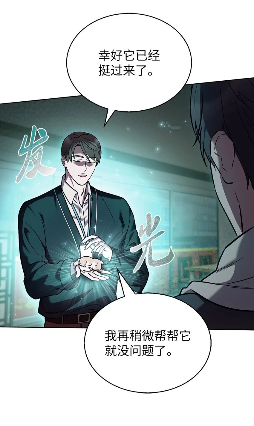 010 地下城老鼠 第39页