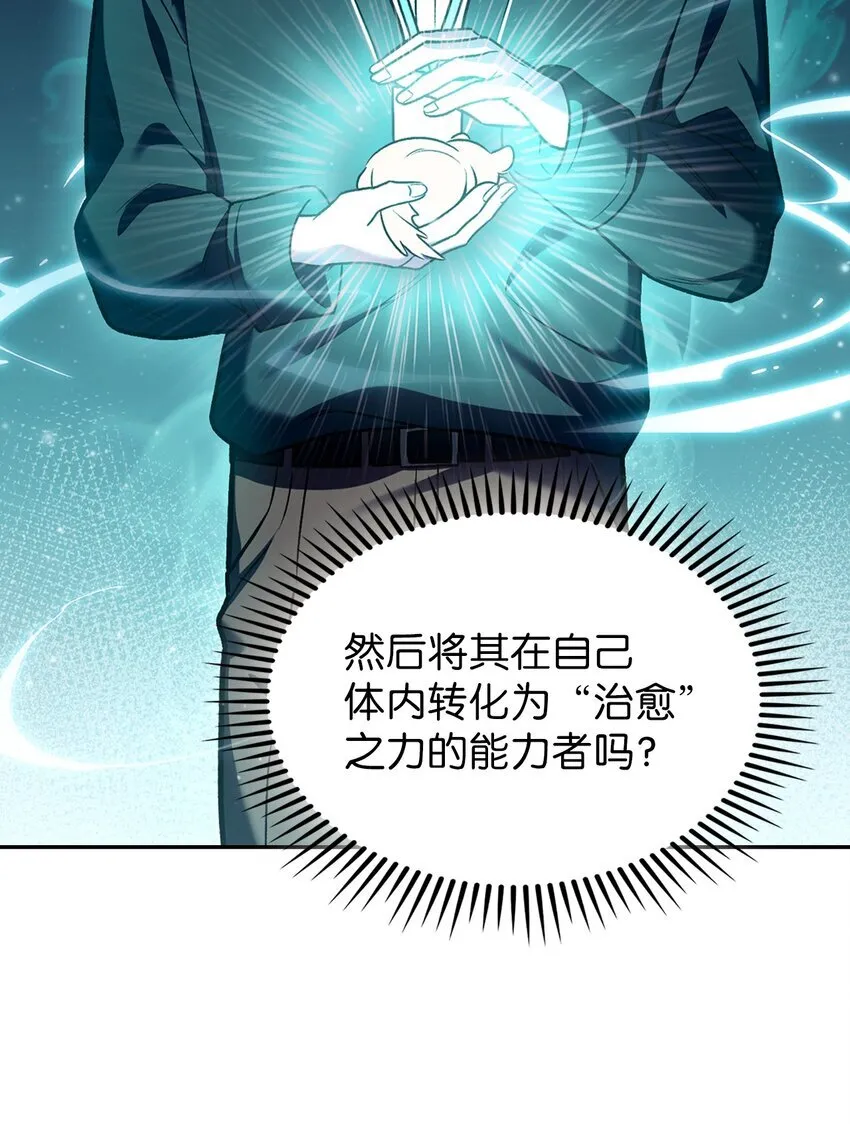 010 地下城老鼠 第42页