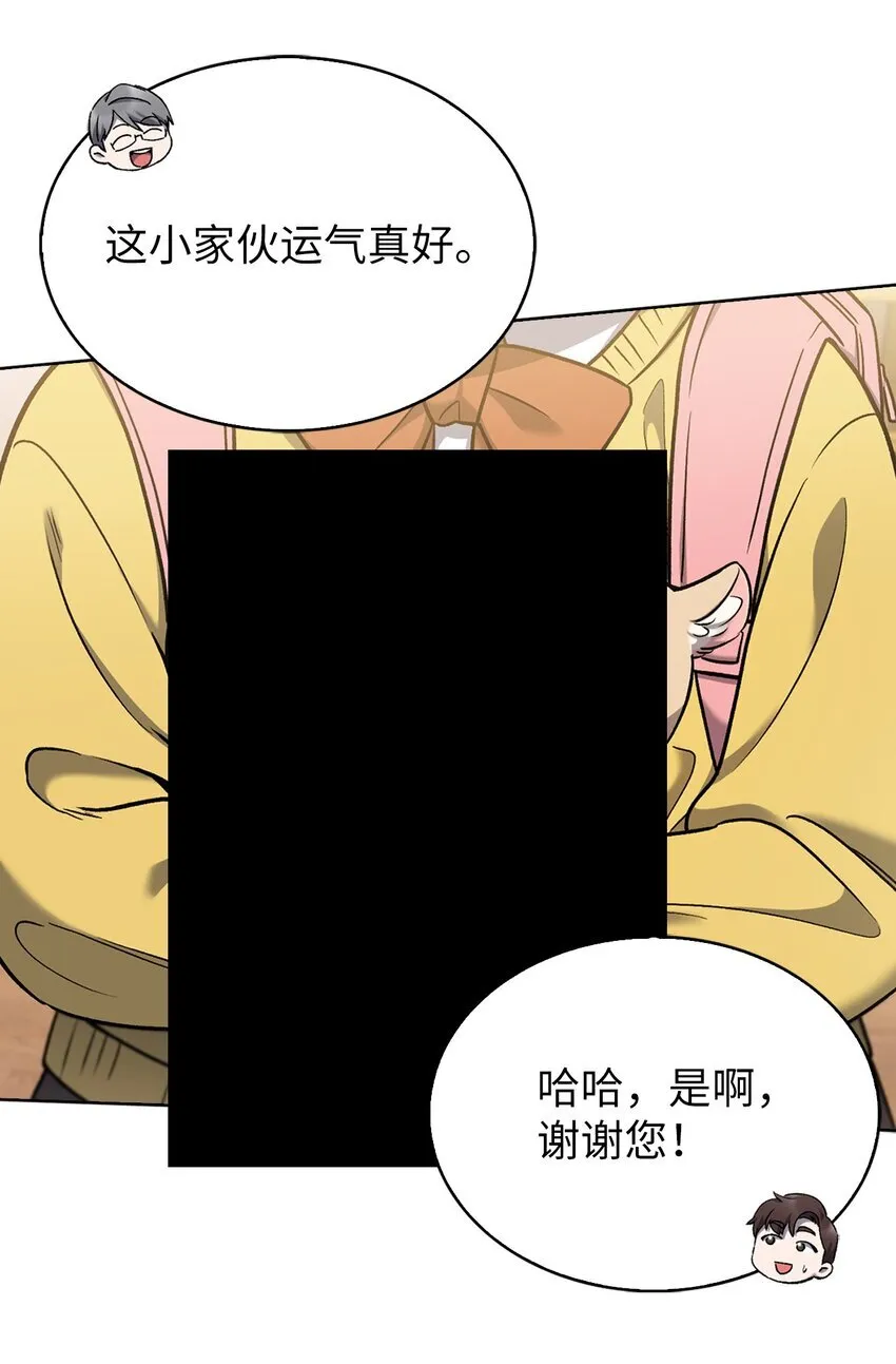 010 地下城老鼠 第46页