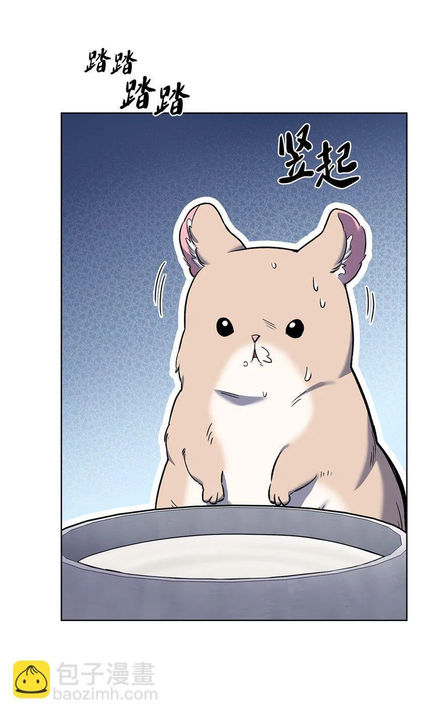 010 地下城老鼠 第52页