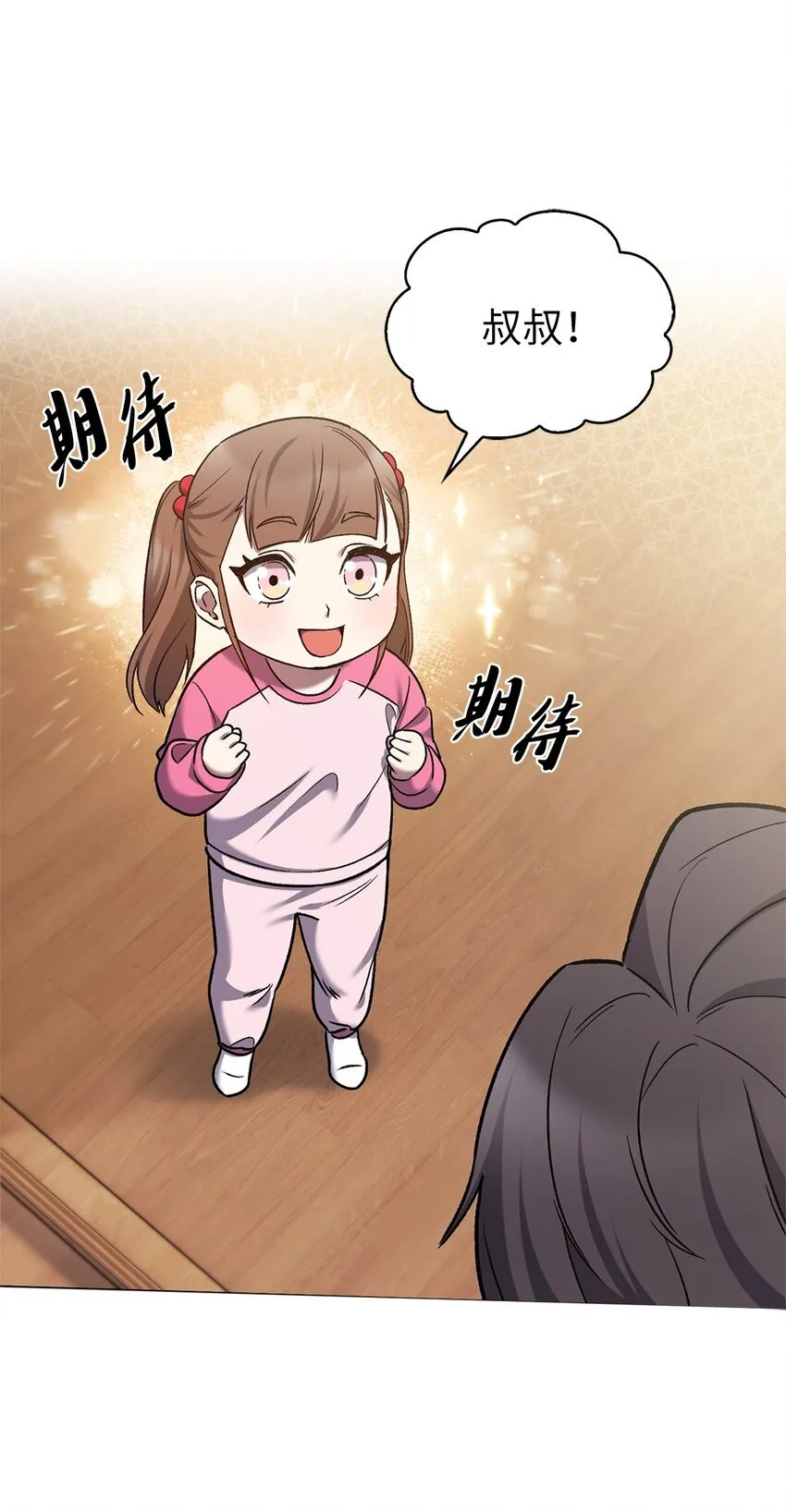 010 地下城老鼠 第62页