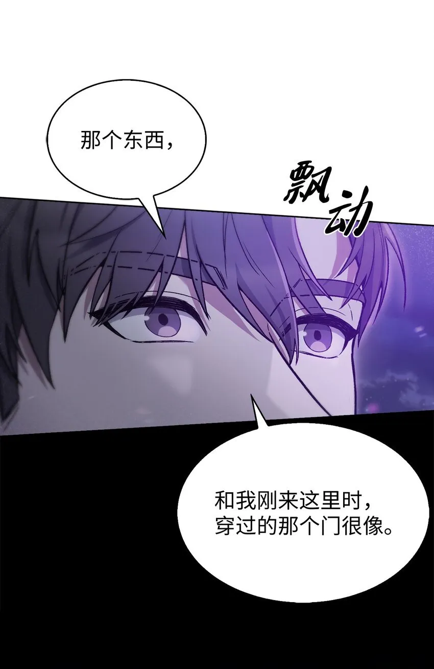010 地下城老鼠 第72页