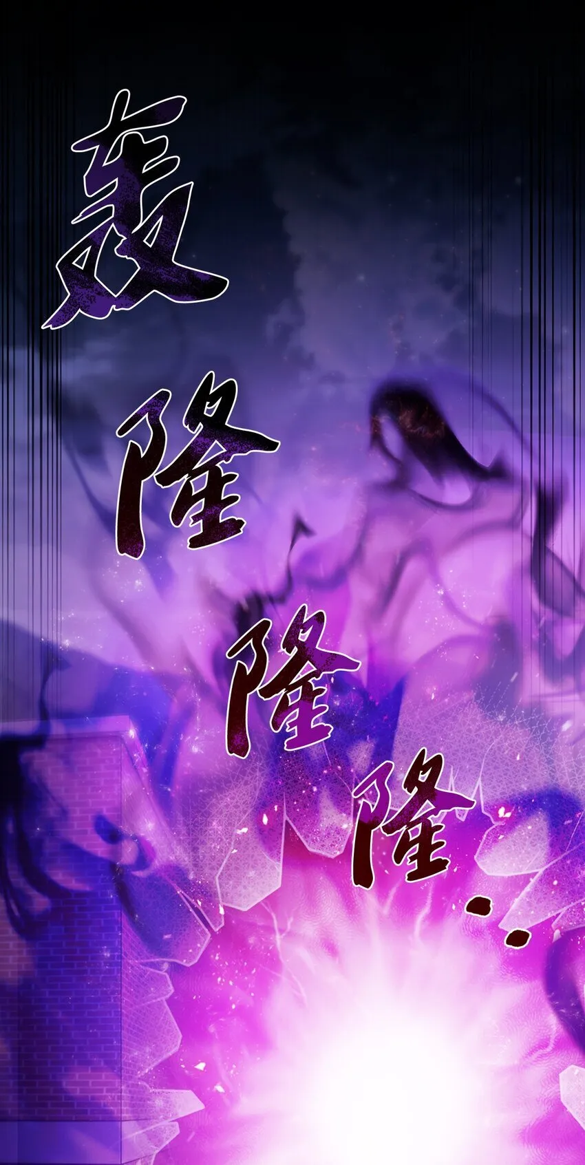 010 地下城老鼠 第73页