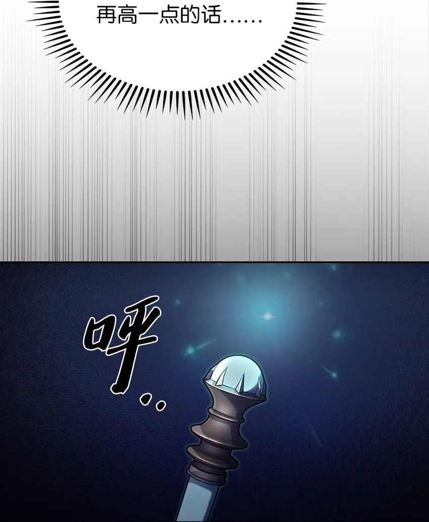 011 一招送走 第11页