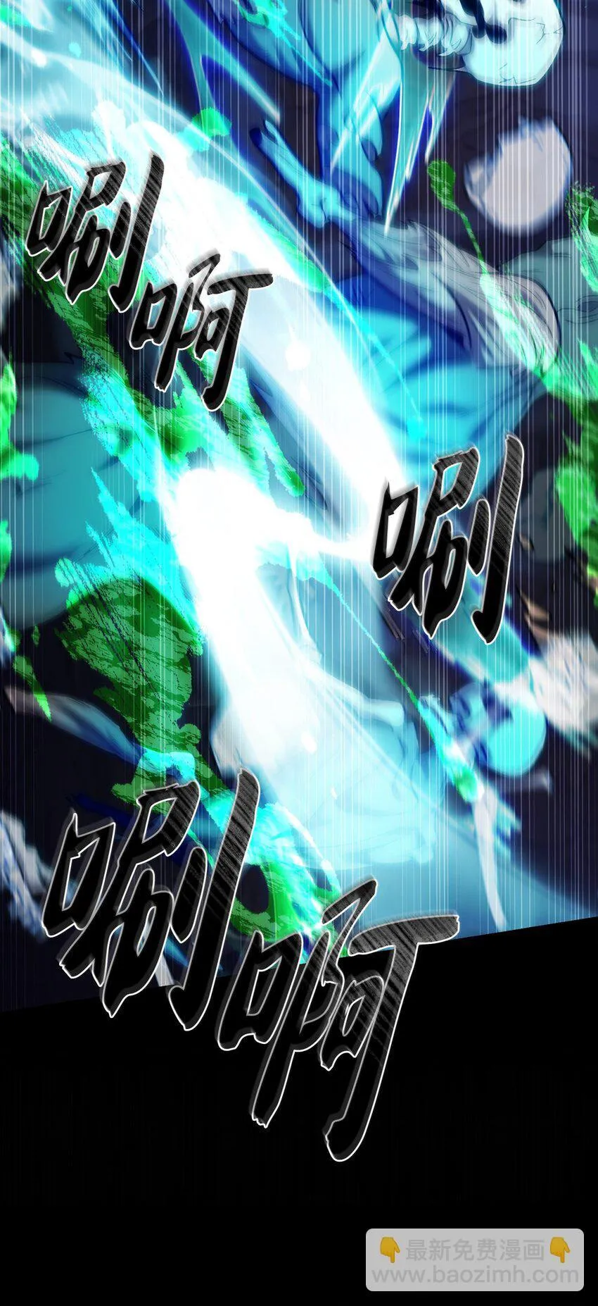 011 一招送走 第15页