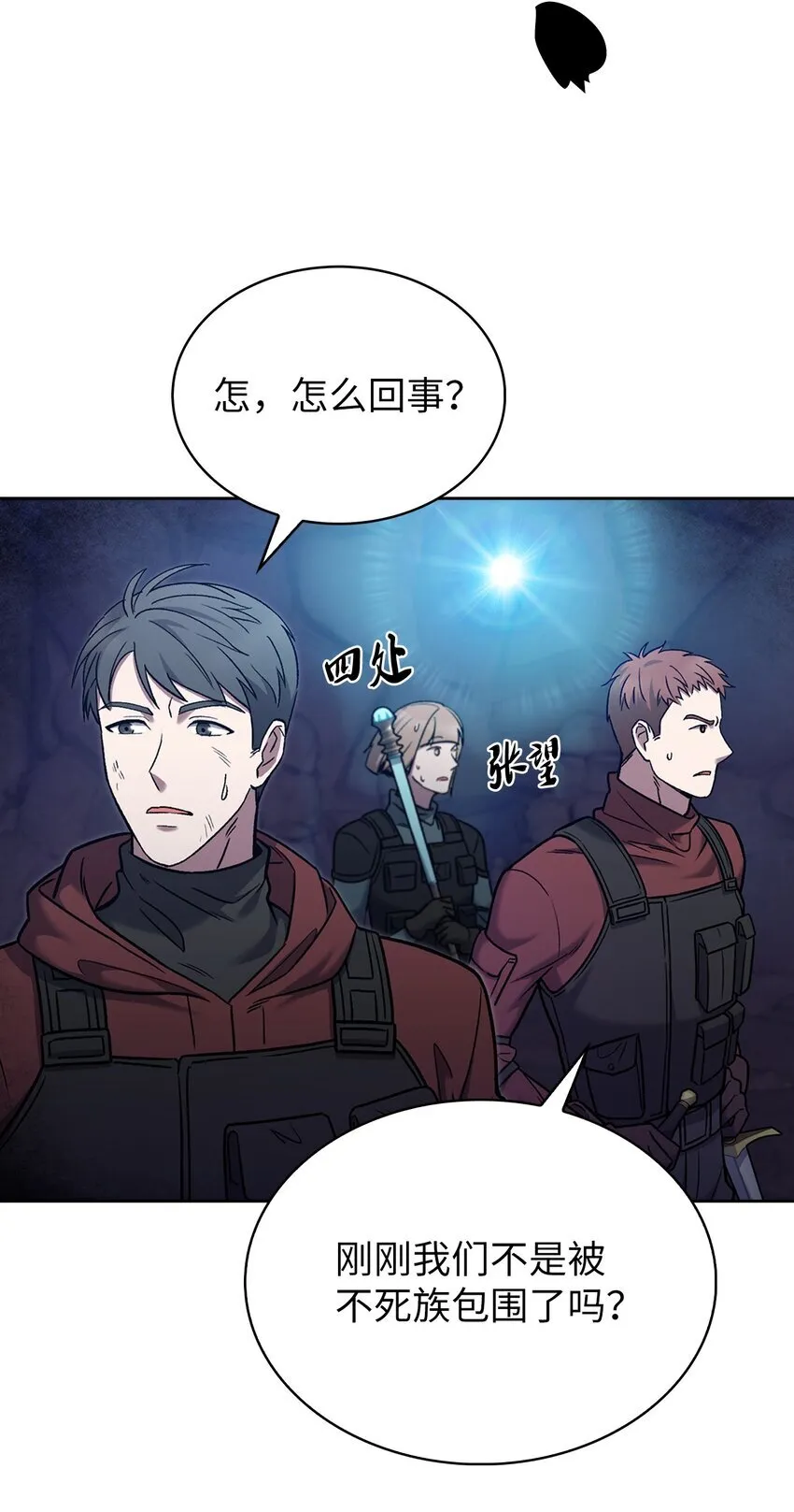 011 一招送走 第19页