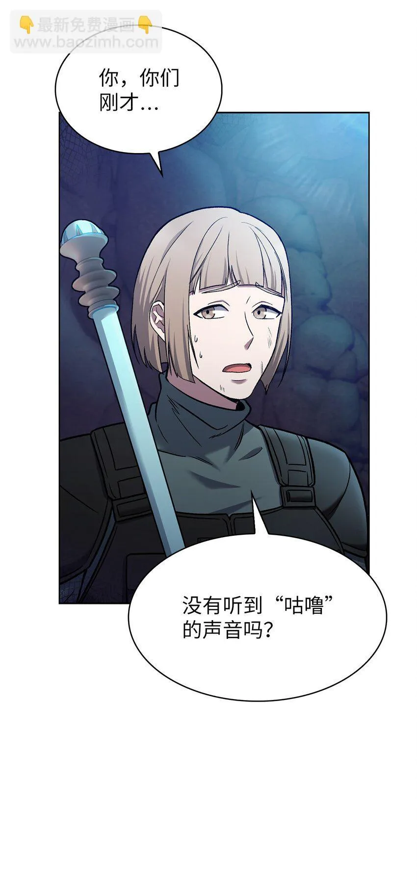 011 一招送走 第20页