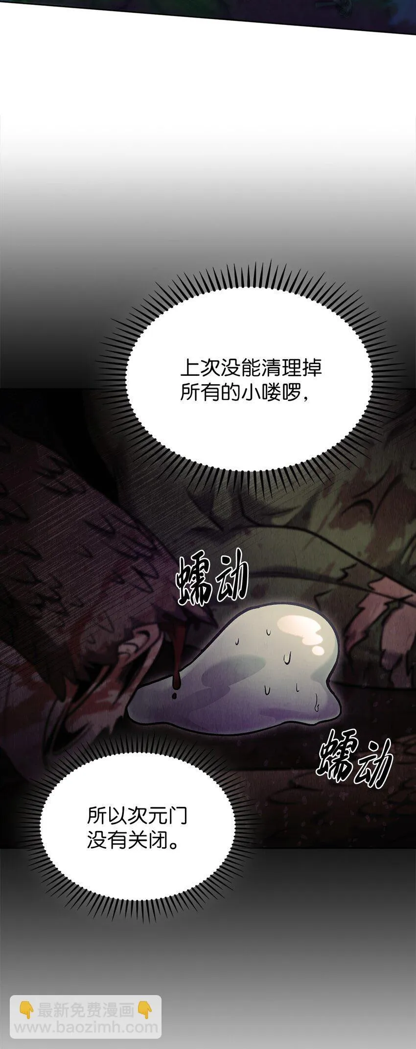 011 一招送走 第27页