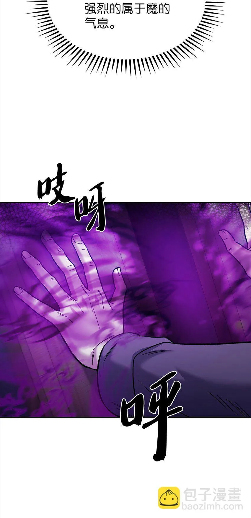 011 一招送走 第42页