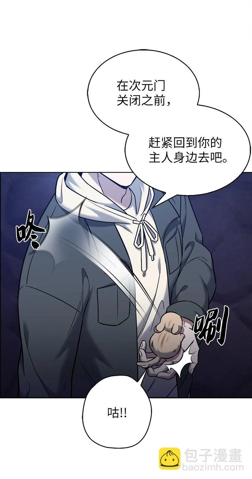 011 一招送走 第65页
