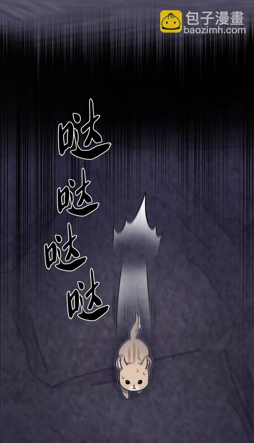 011 一招送走 第69页