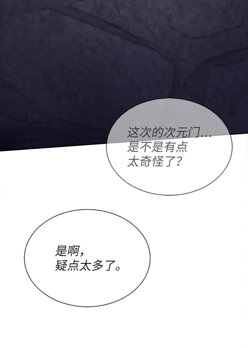 011 一招送走 第70页