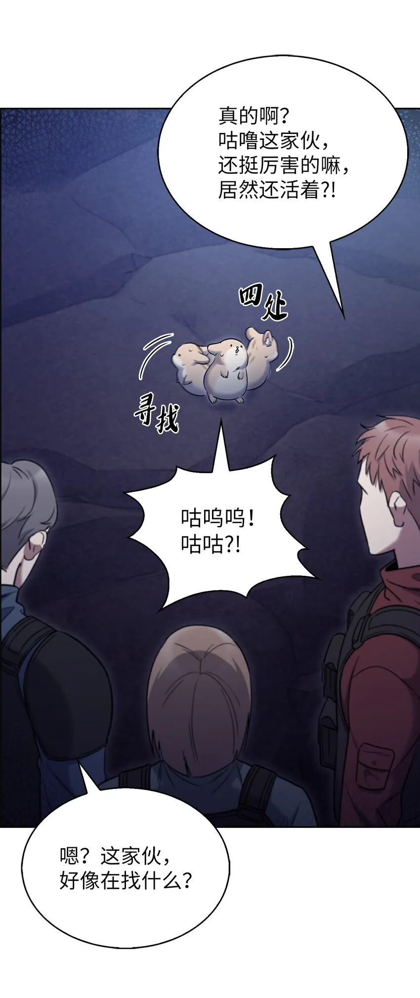 011 一招送走 第77页
