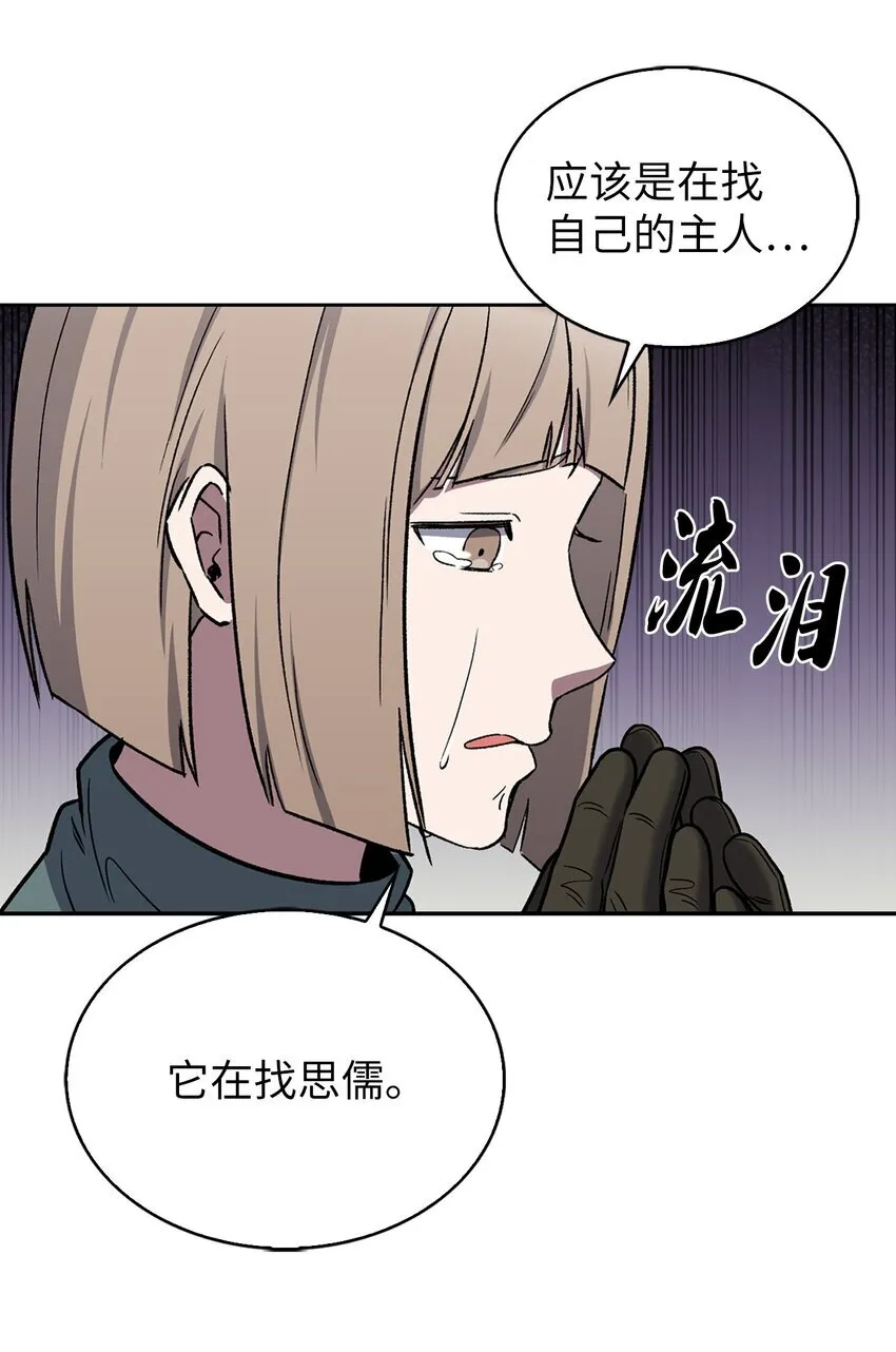 011 一招送走 第78页