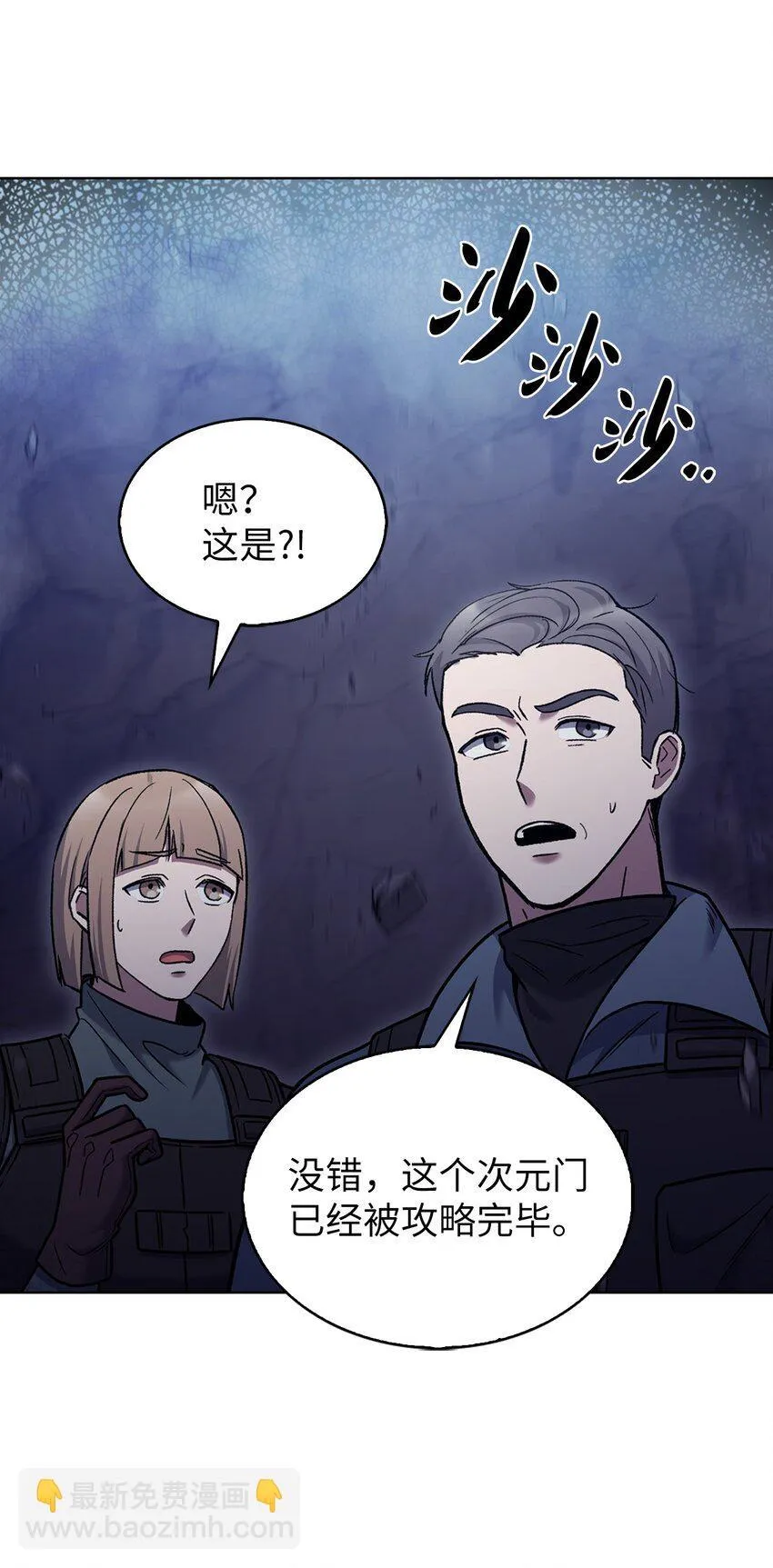 011 一招送走 第85页