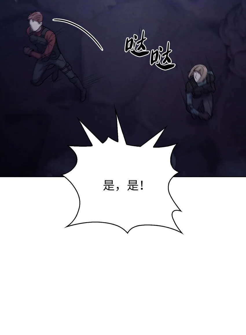 011 一招送走 第87页