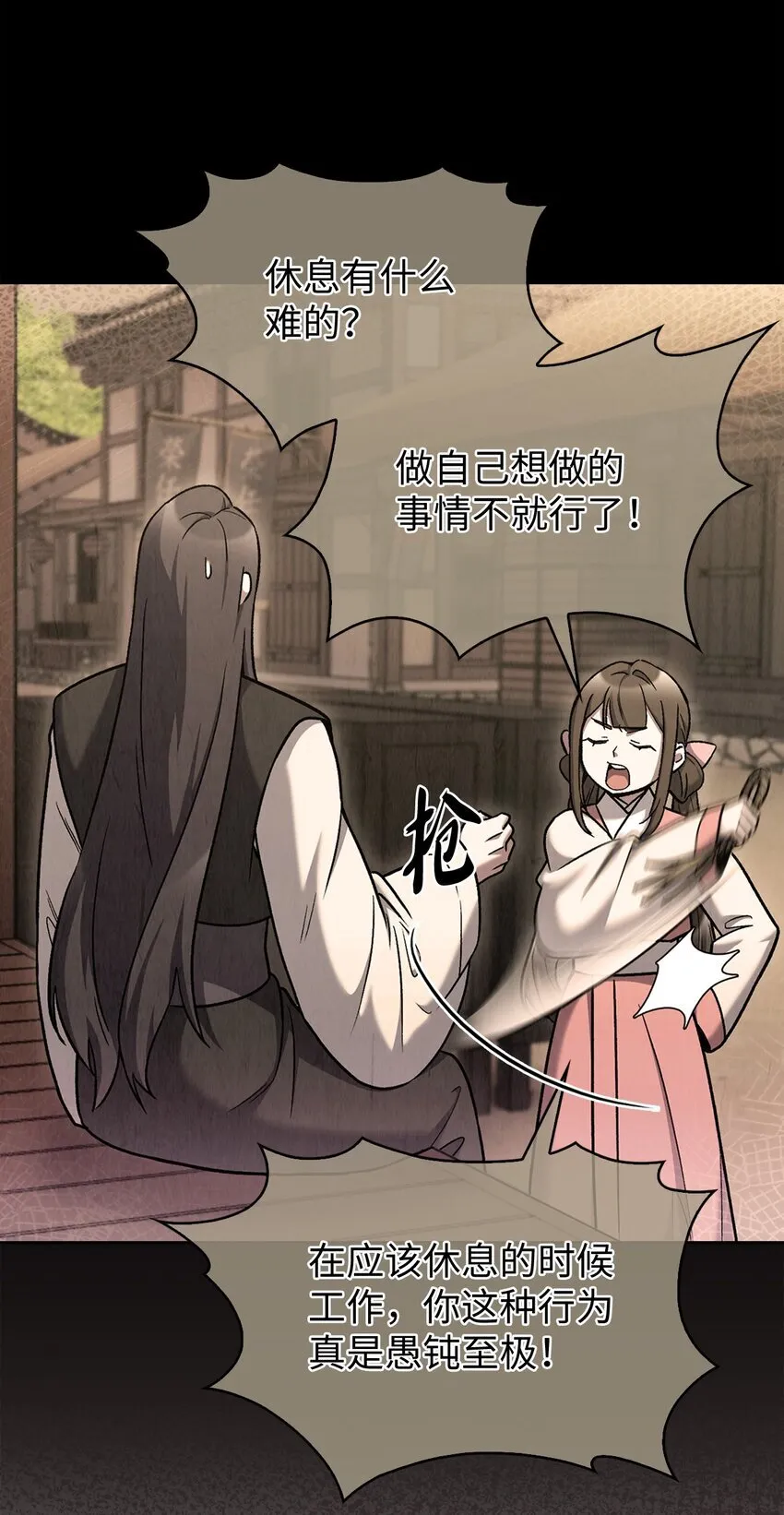 012 图书馆 第29页