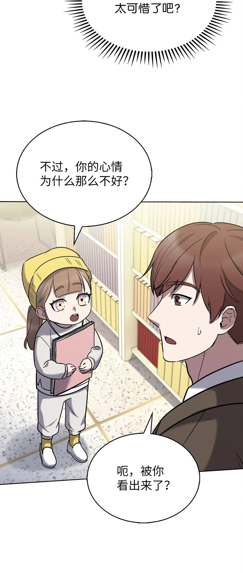 012 图书馆 第54页