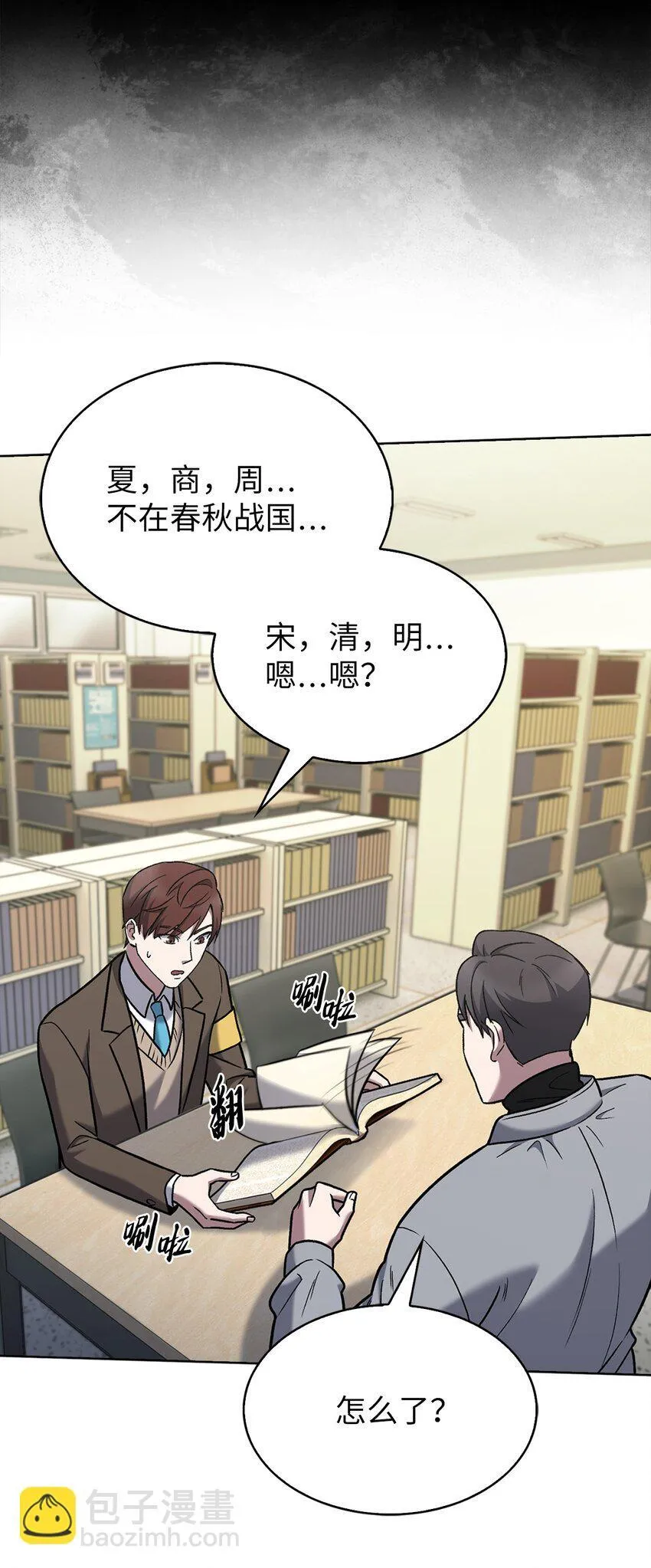012 图书馆 第78页