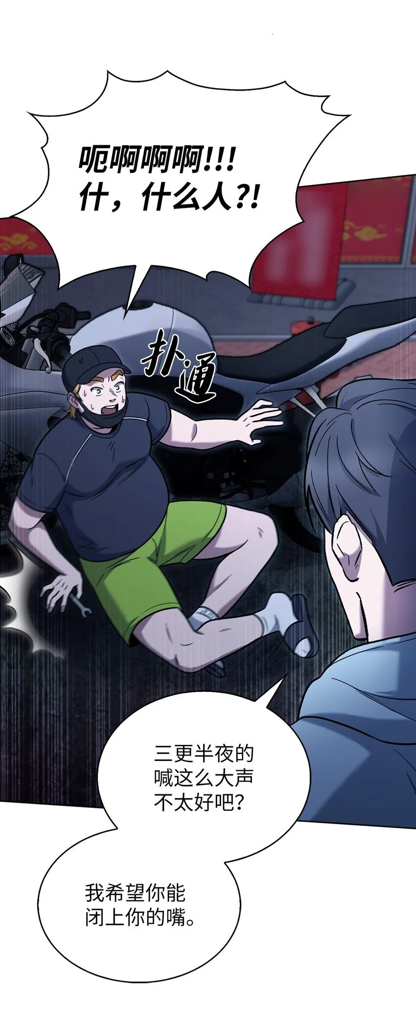 013 教训 第23页