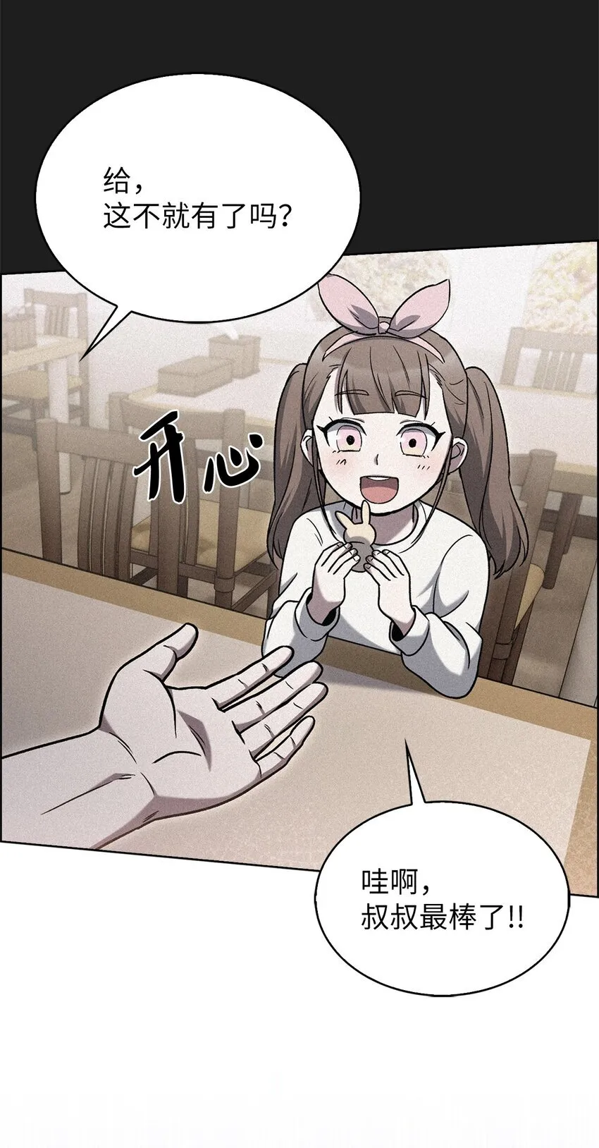 015 锻造大师 第3页