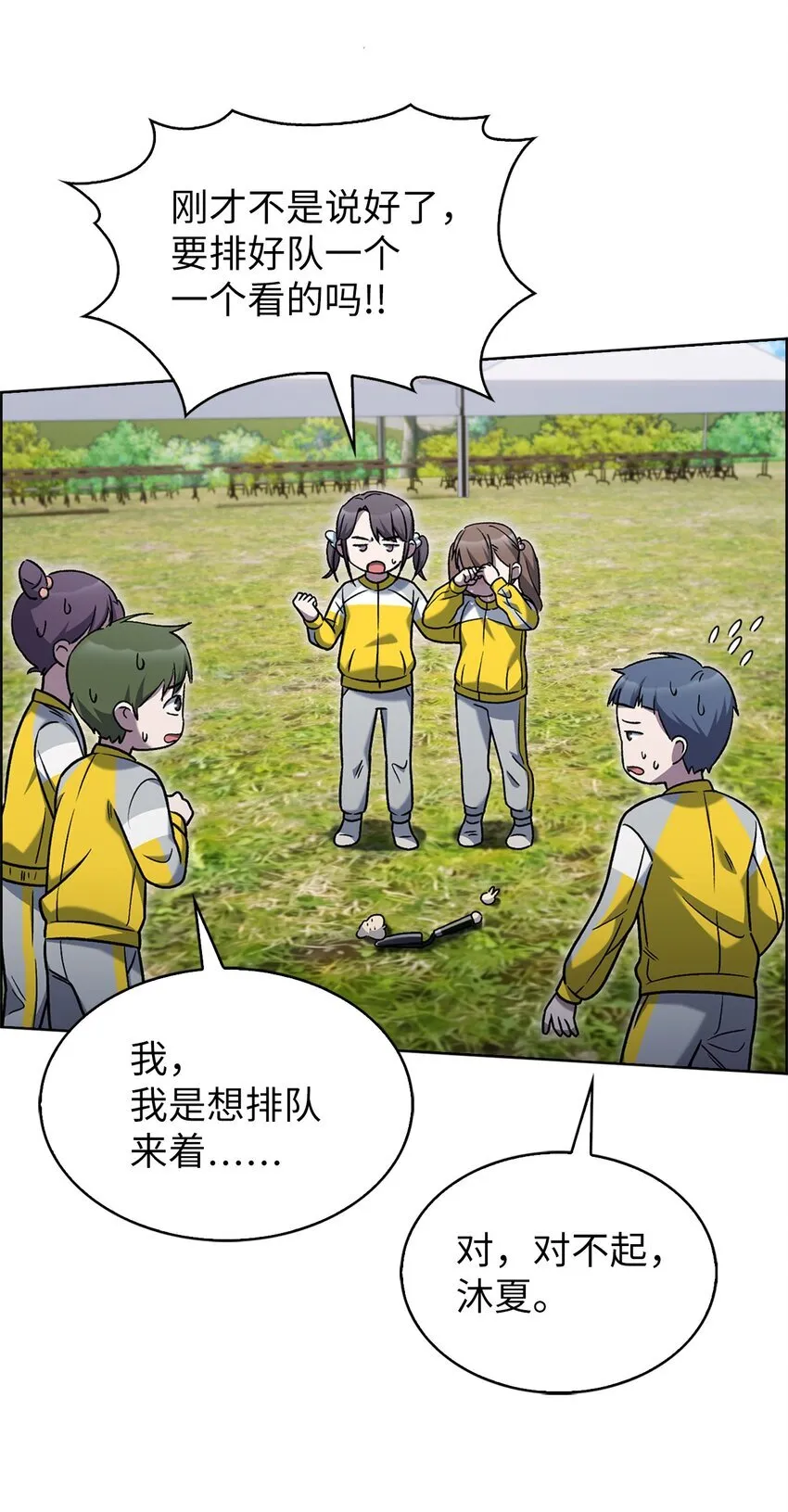 015 锻造大师 第8页