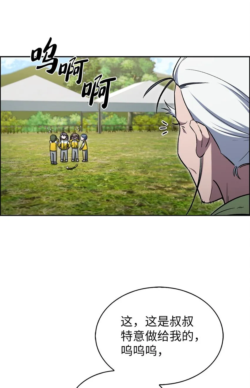 015 锻造大师 第9页
