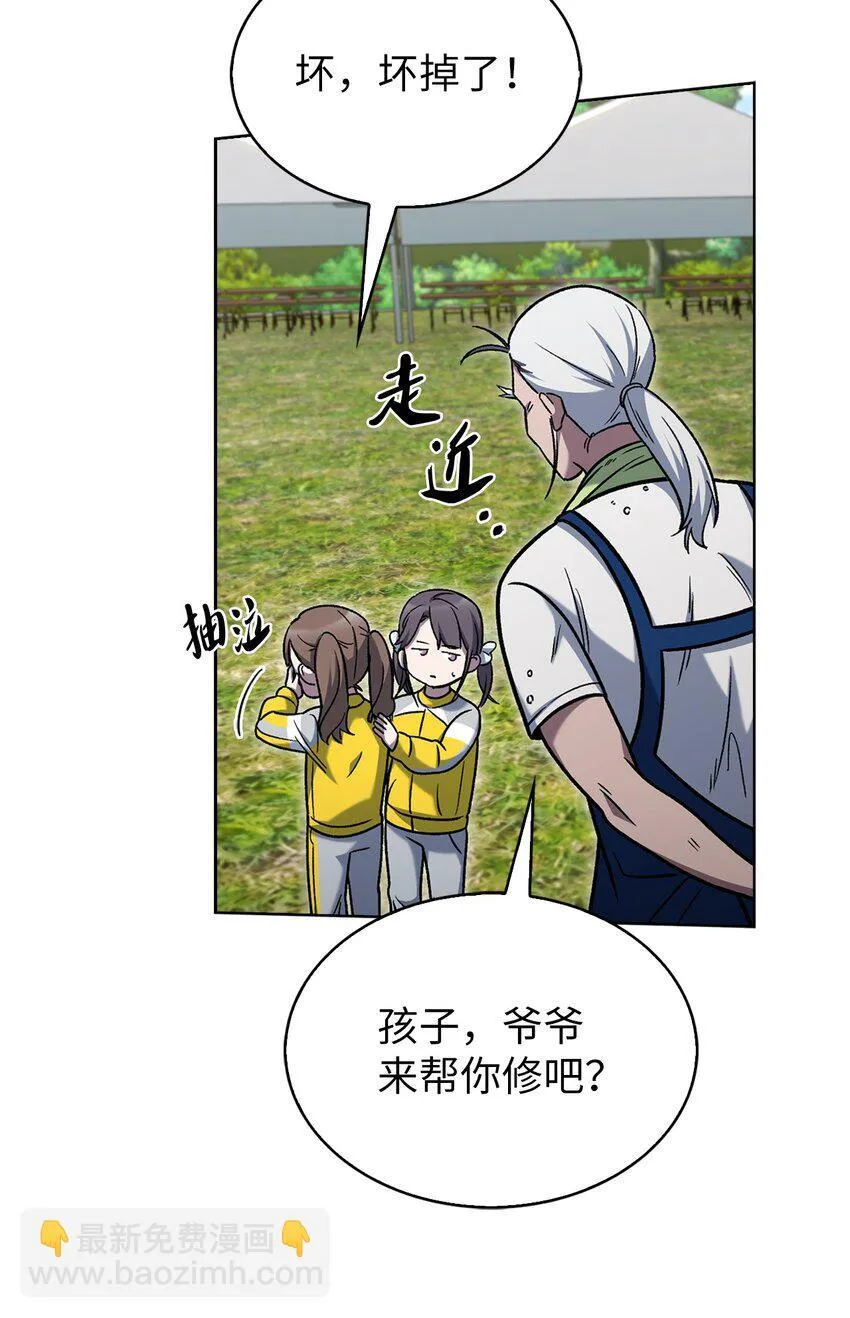 015 锻造大师 第10页