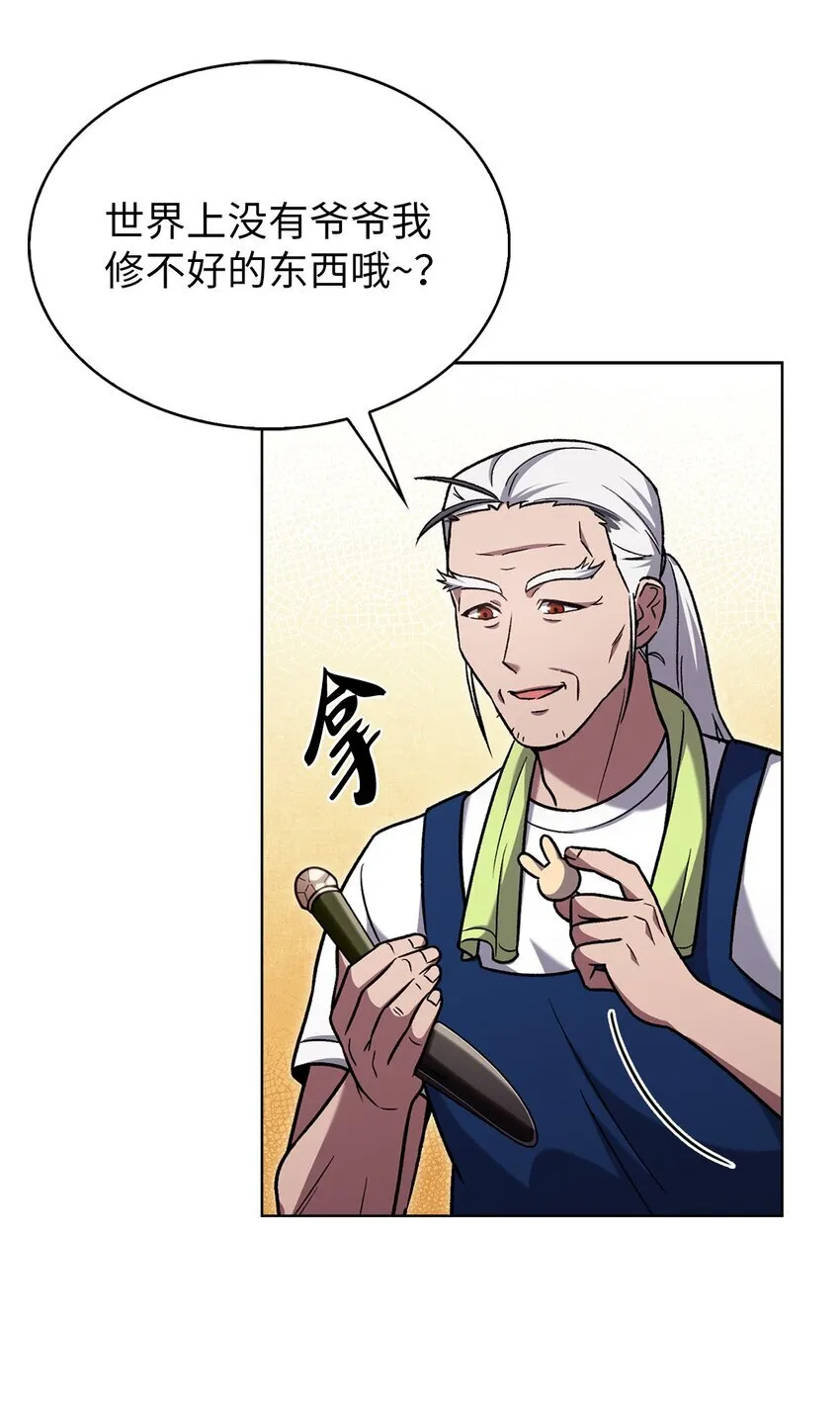 015 锻造大师 第12页