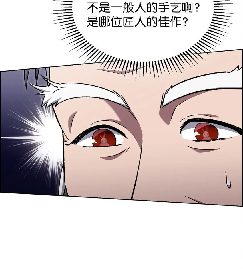 015 锻造大师 第14页