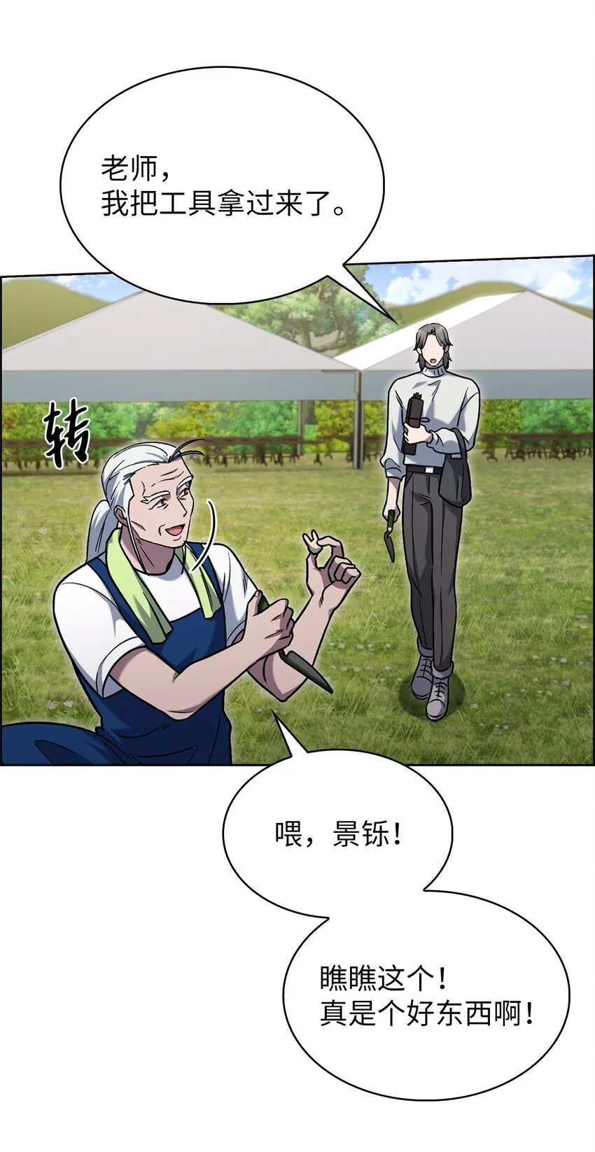 015 锻造大师 第15页