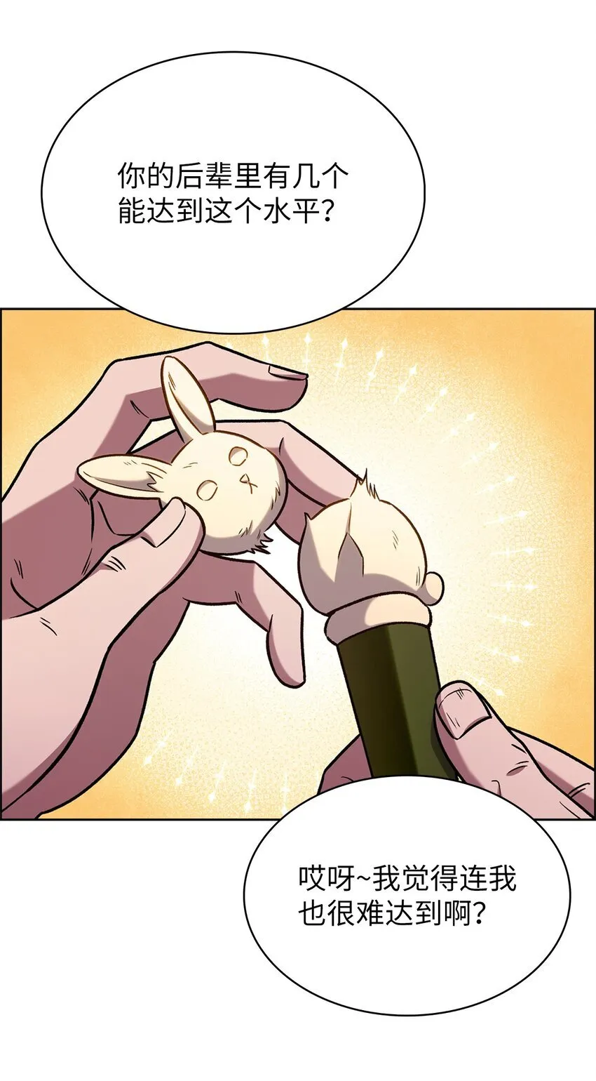 015 锻造大师 第16页