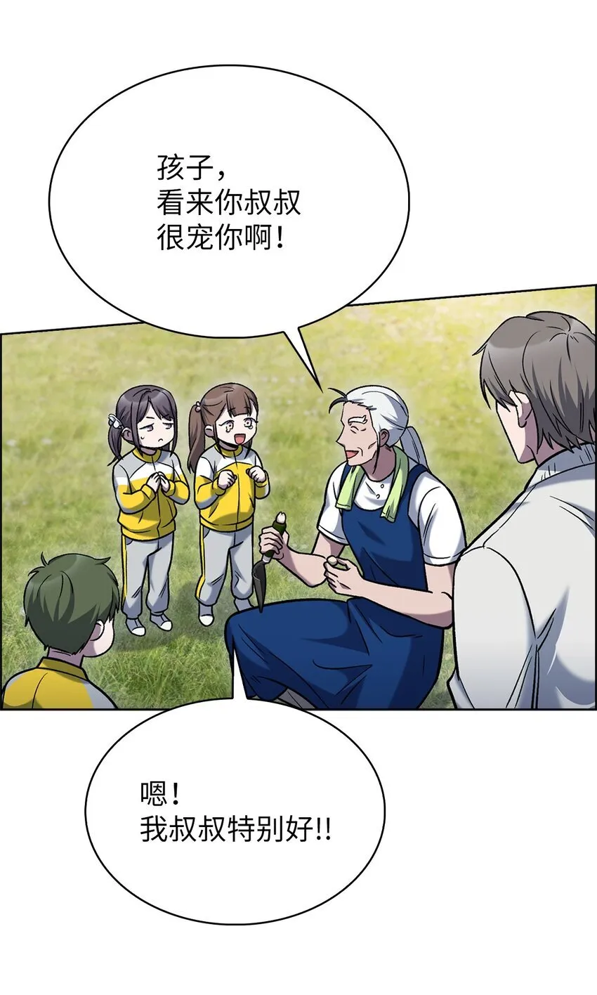 015 锻造大师 第17页