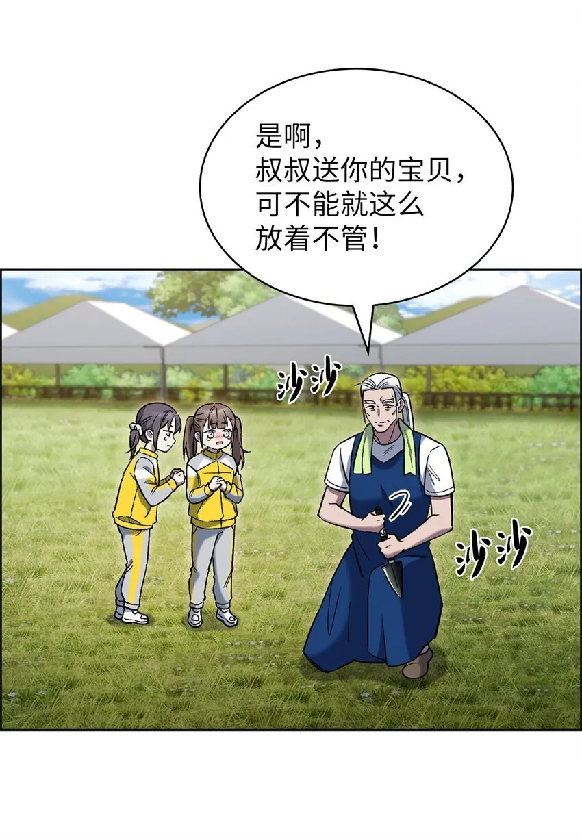 015 锻造大师 第18页