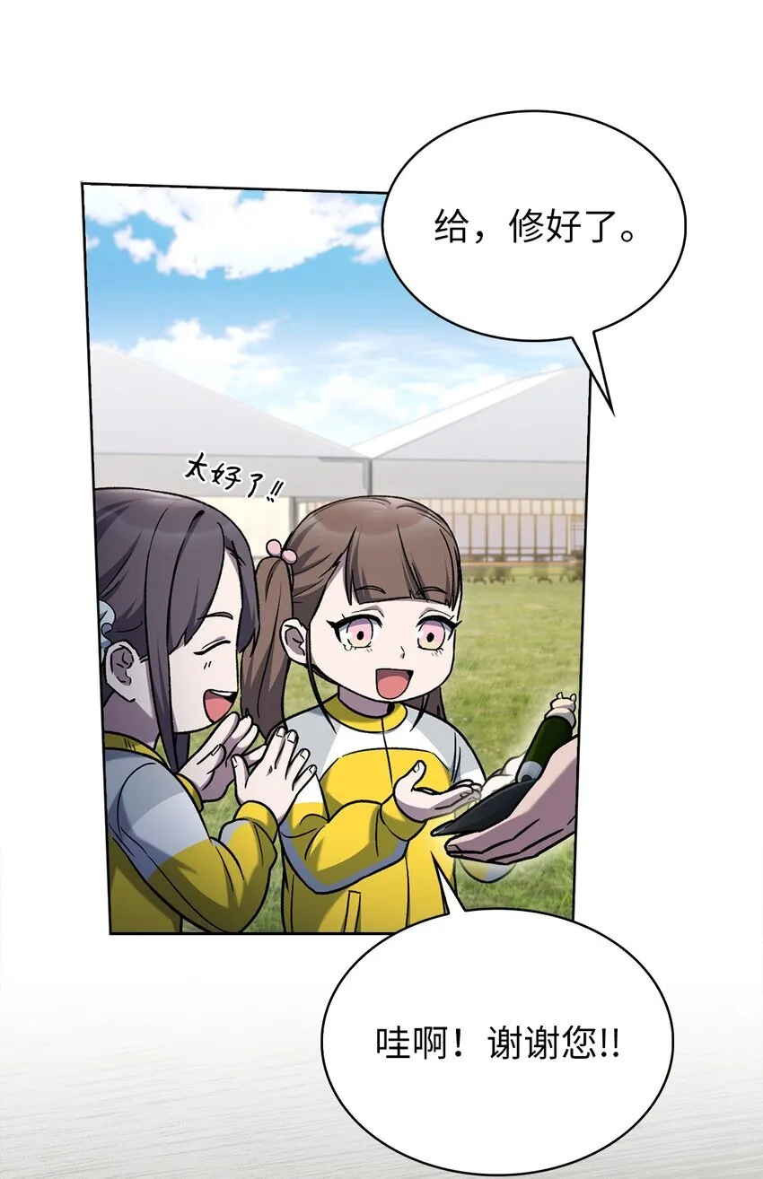 015 锻造大师 第20页
