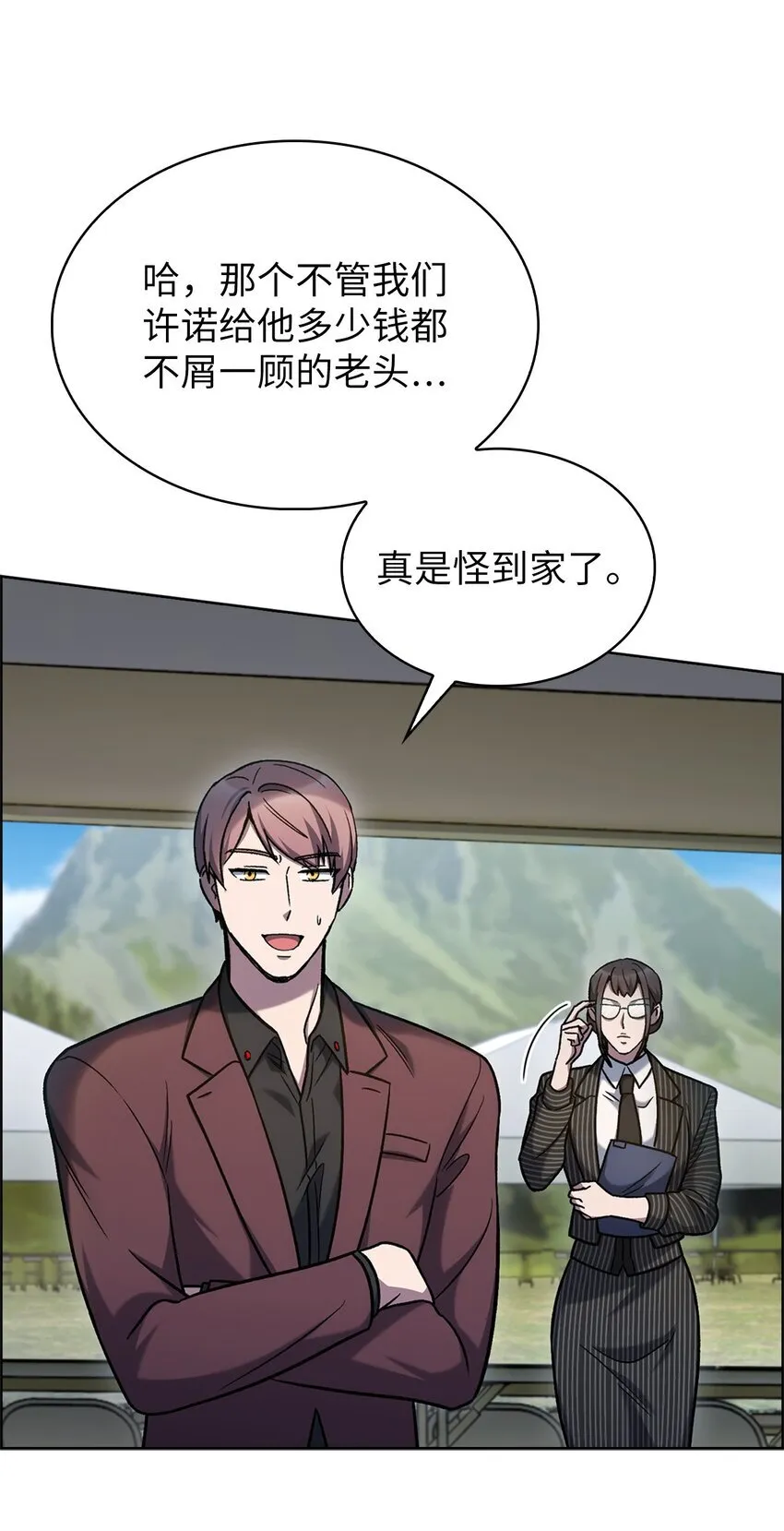 015 锻造大师 第22页