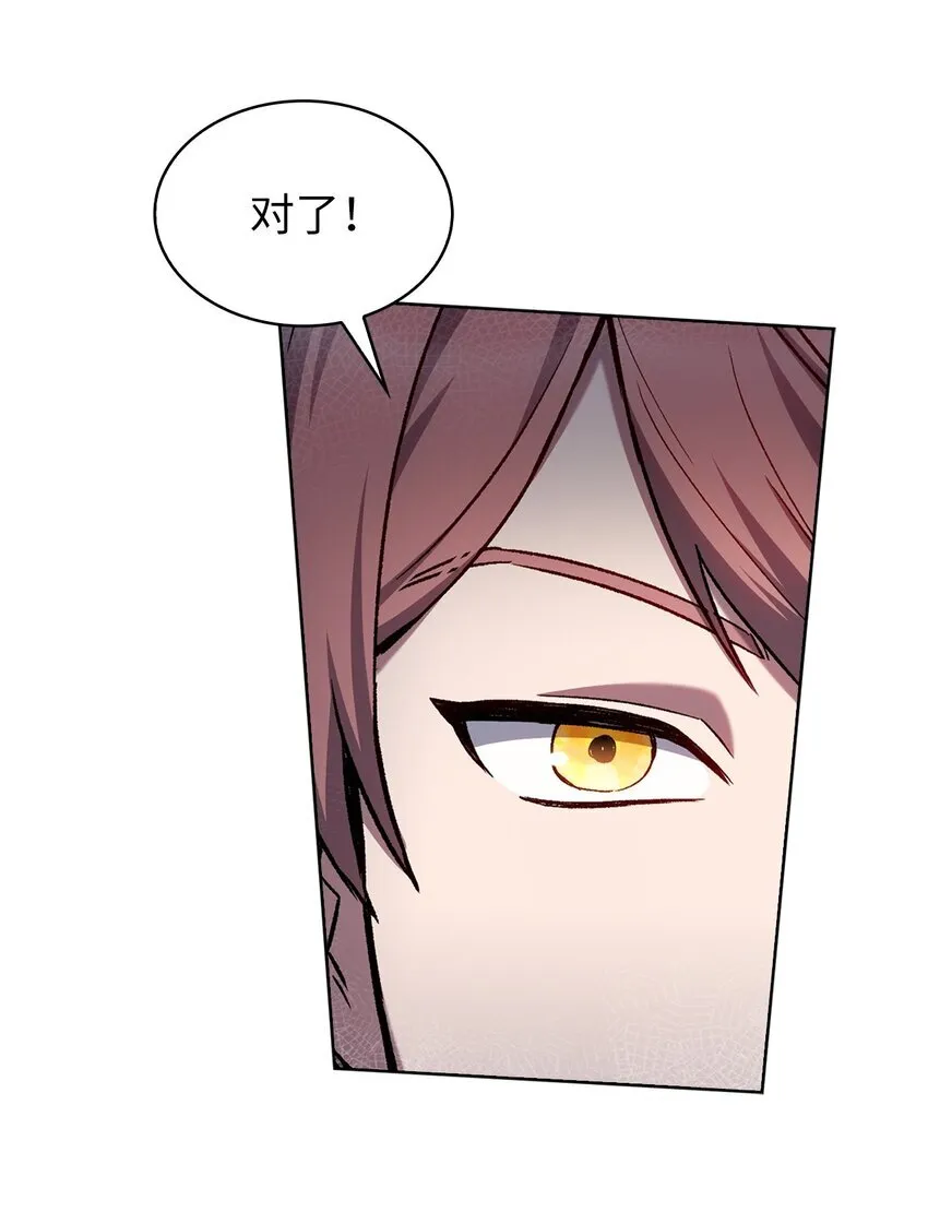 015 锻造大师 第23页