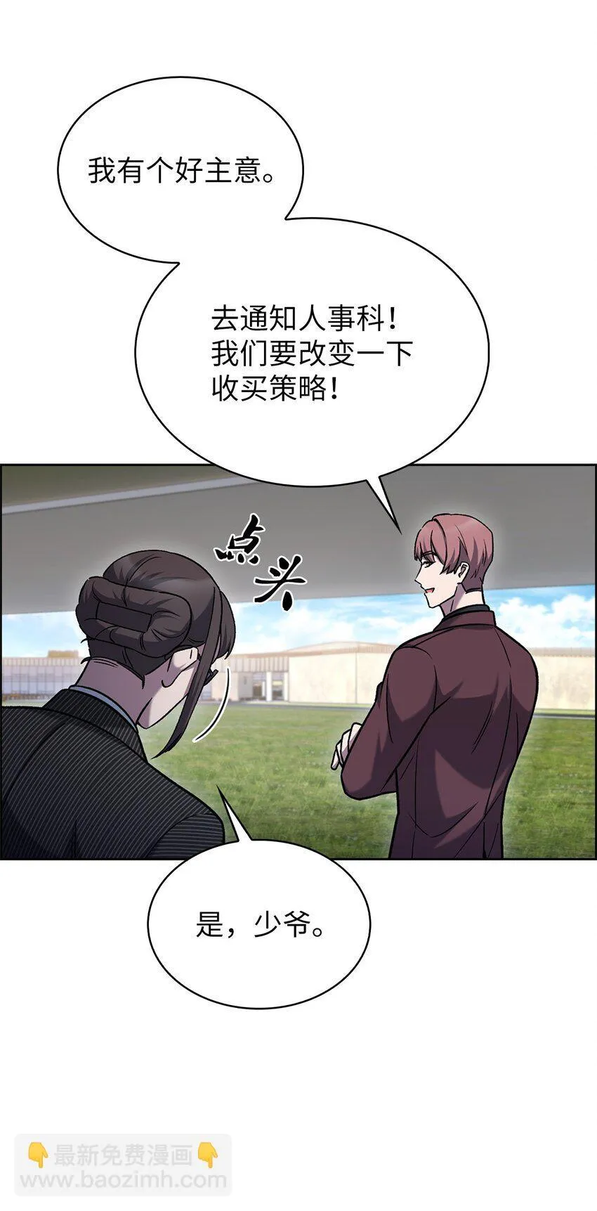 015 锻造大师 第24页