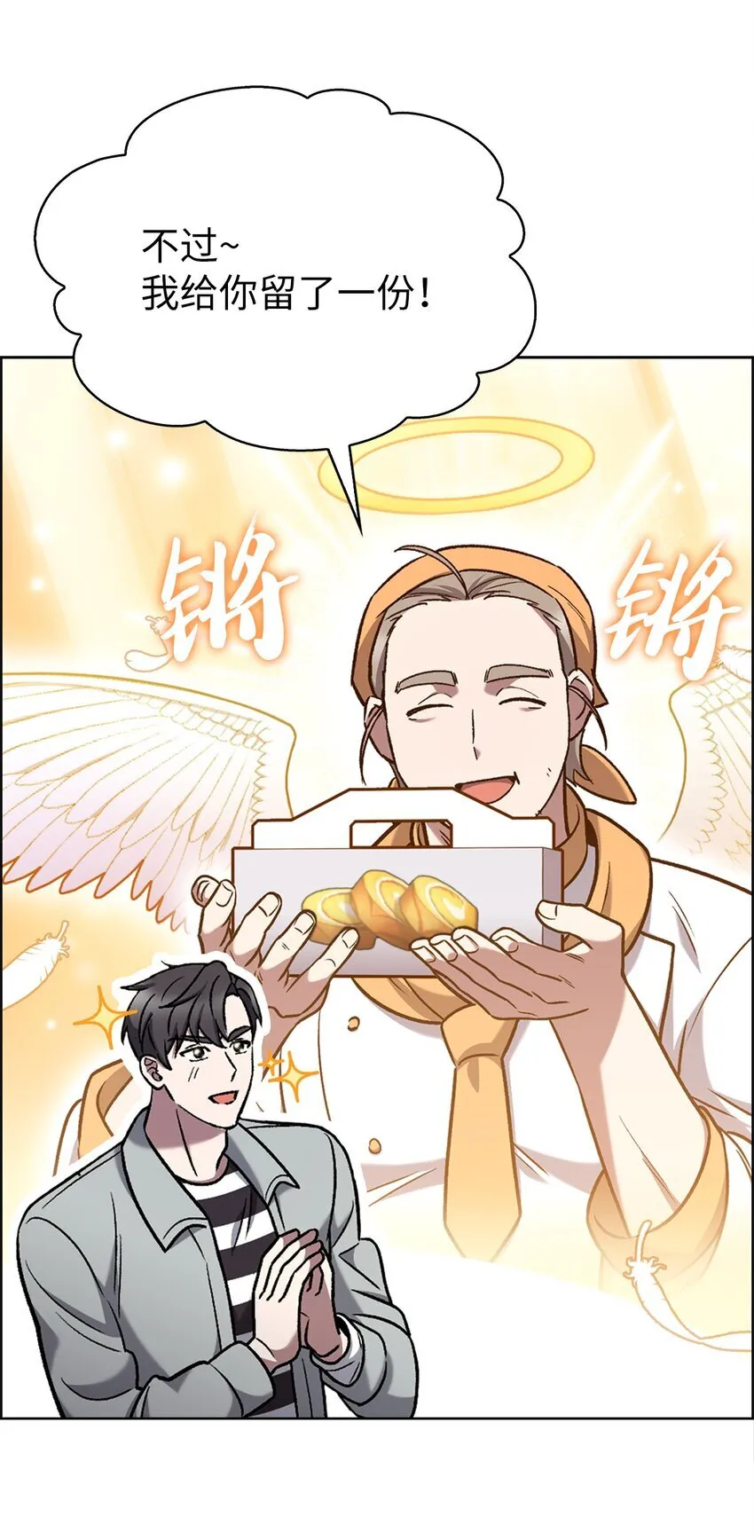 015 锻造大师 第31页