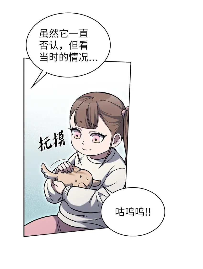 015 锻造大师 第49页