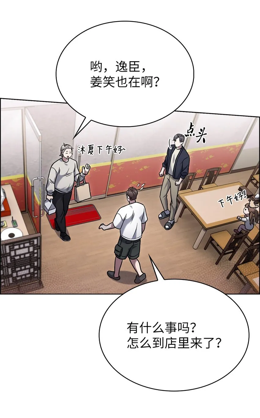 015 锻造大师 第52页