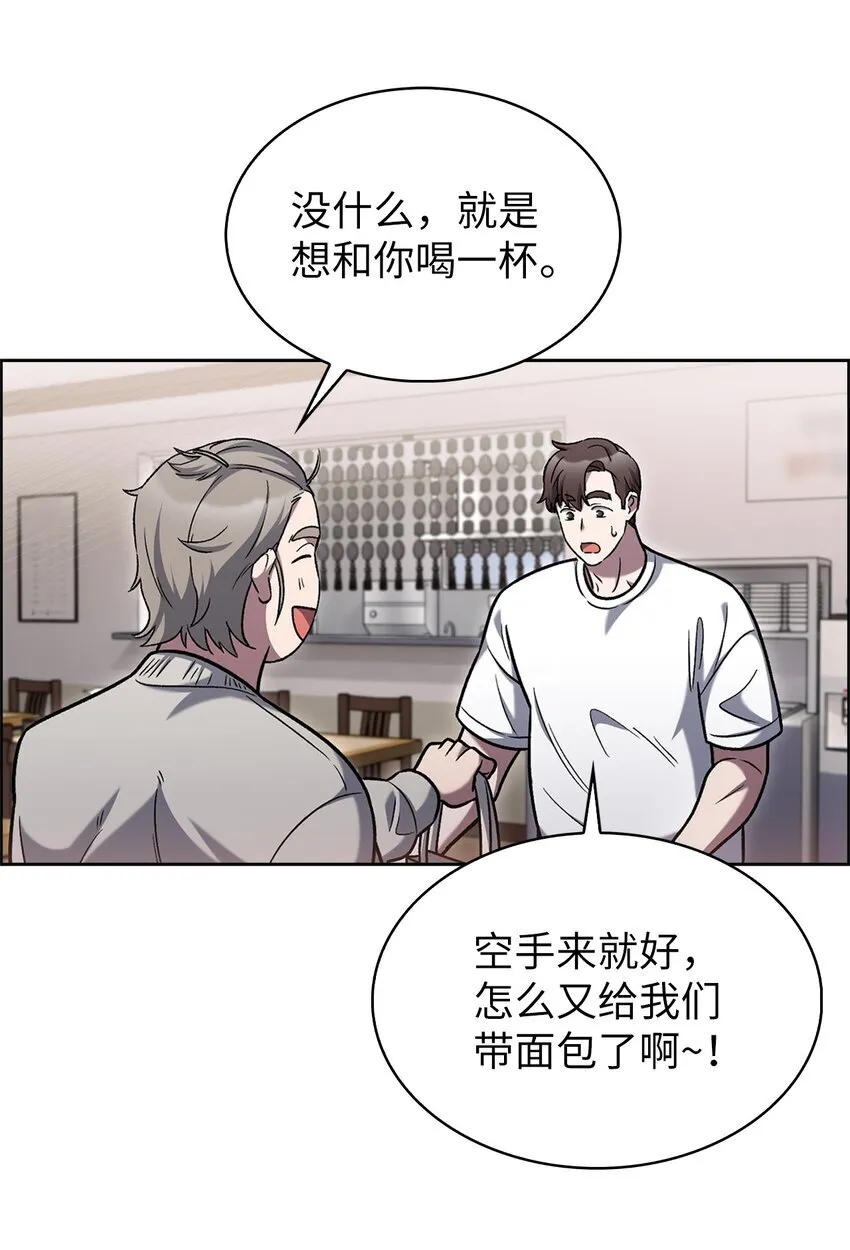 015 锻造大师 第53页