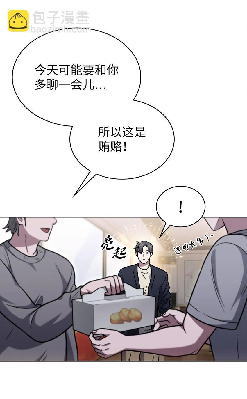 015 锻造大师 第54页