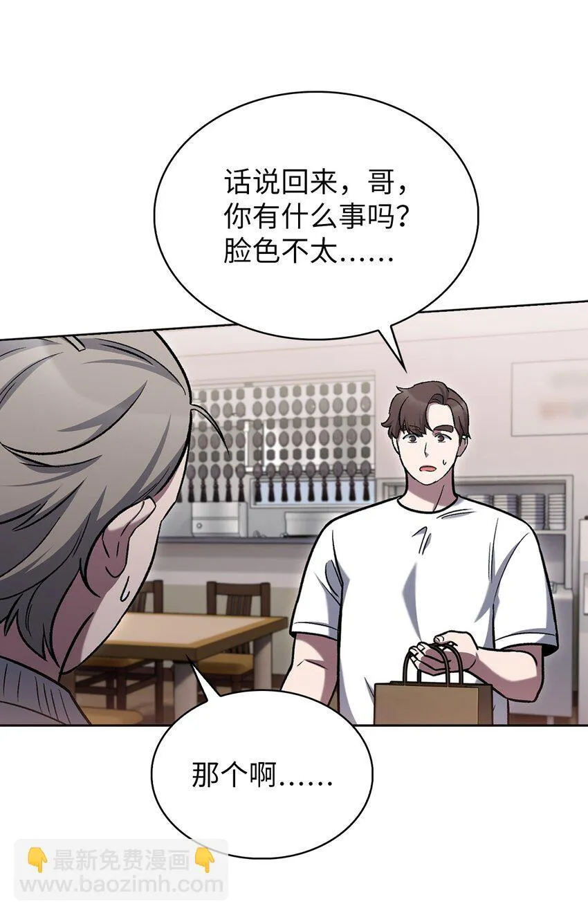 015 锻造大师 第55页