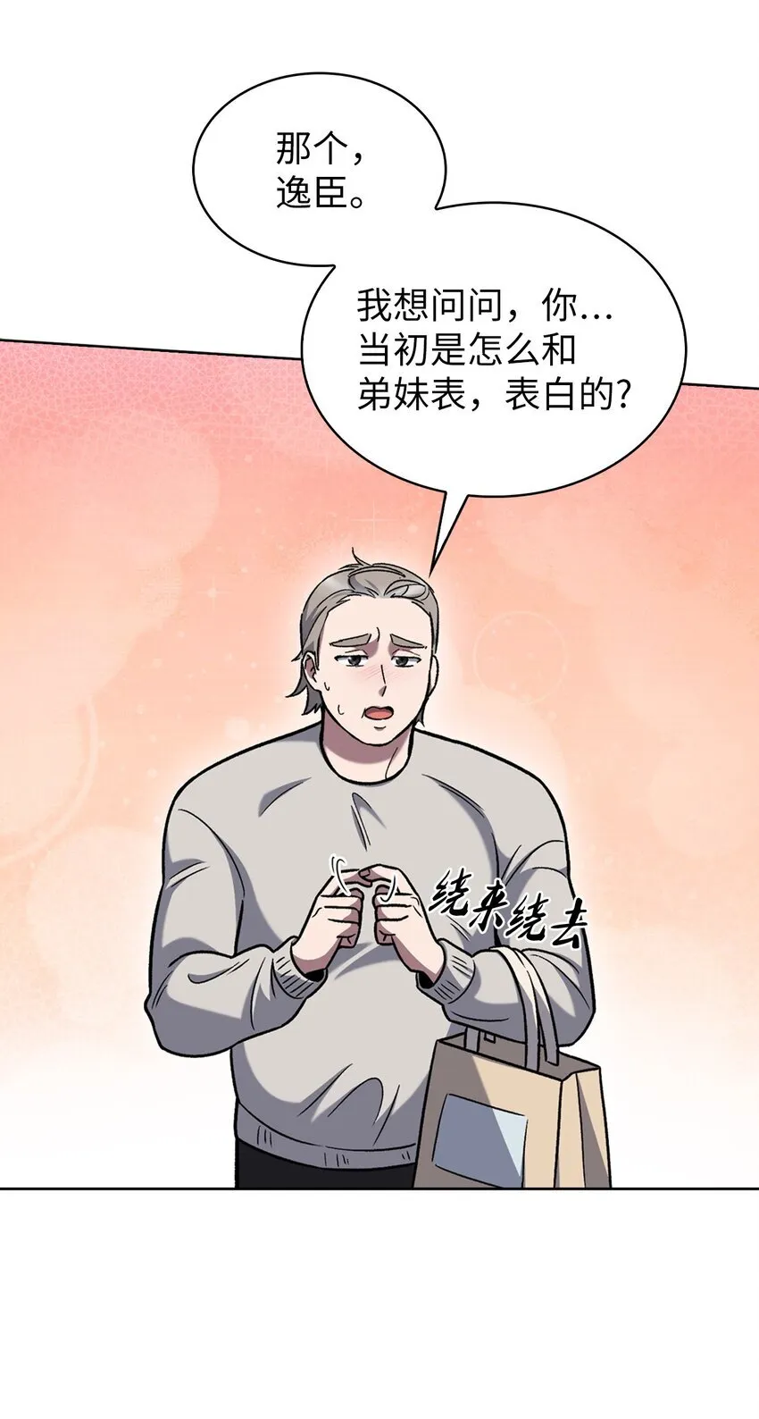 015 锻造大师 第56页