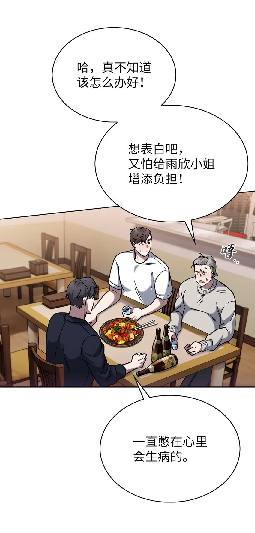 015 锻造大师 第58页