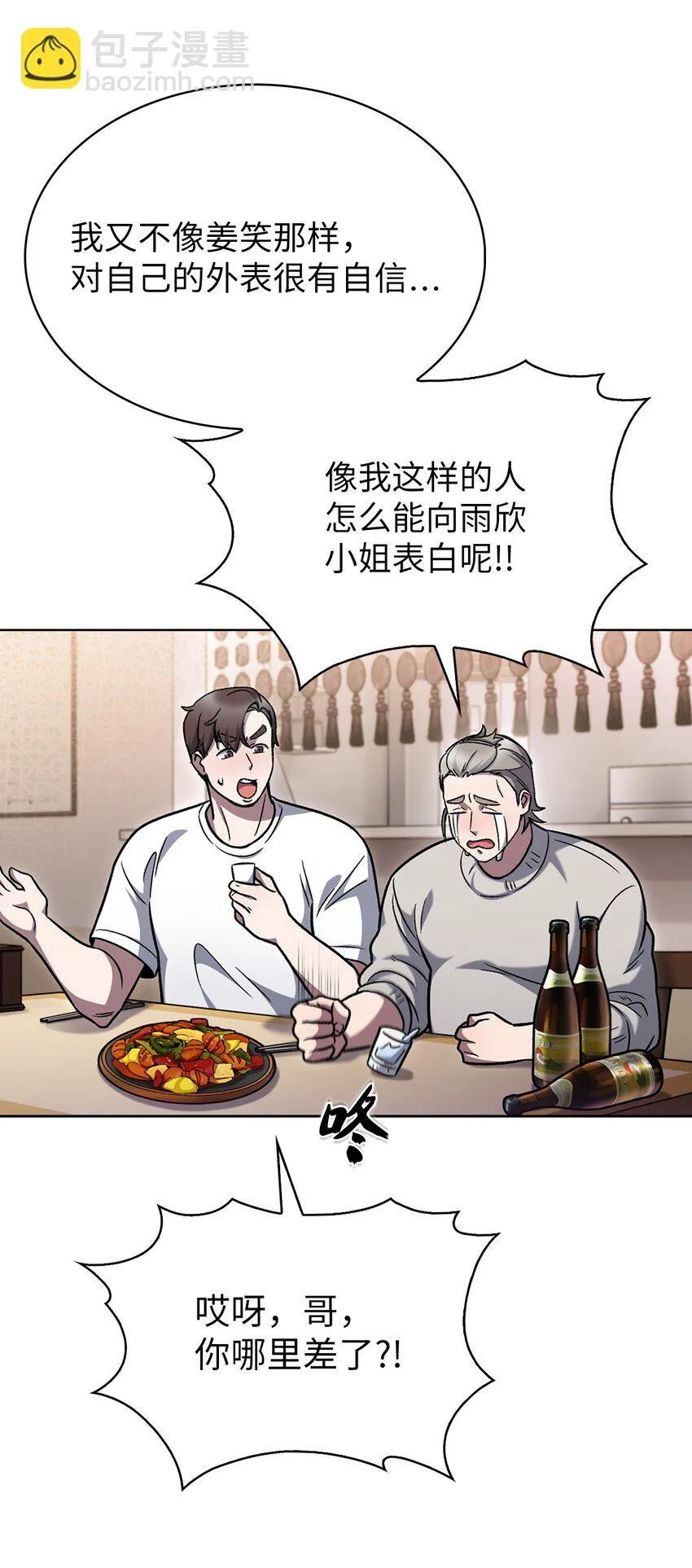 015 锻造大师 第59页