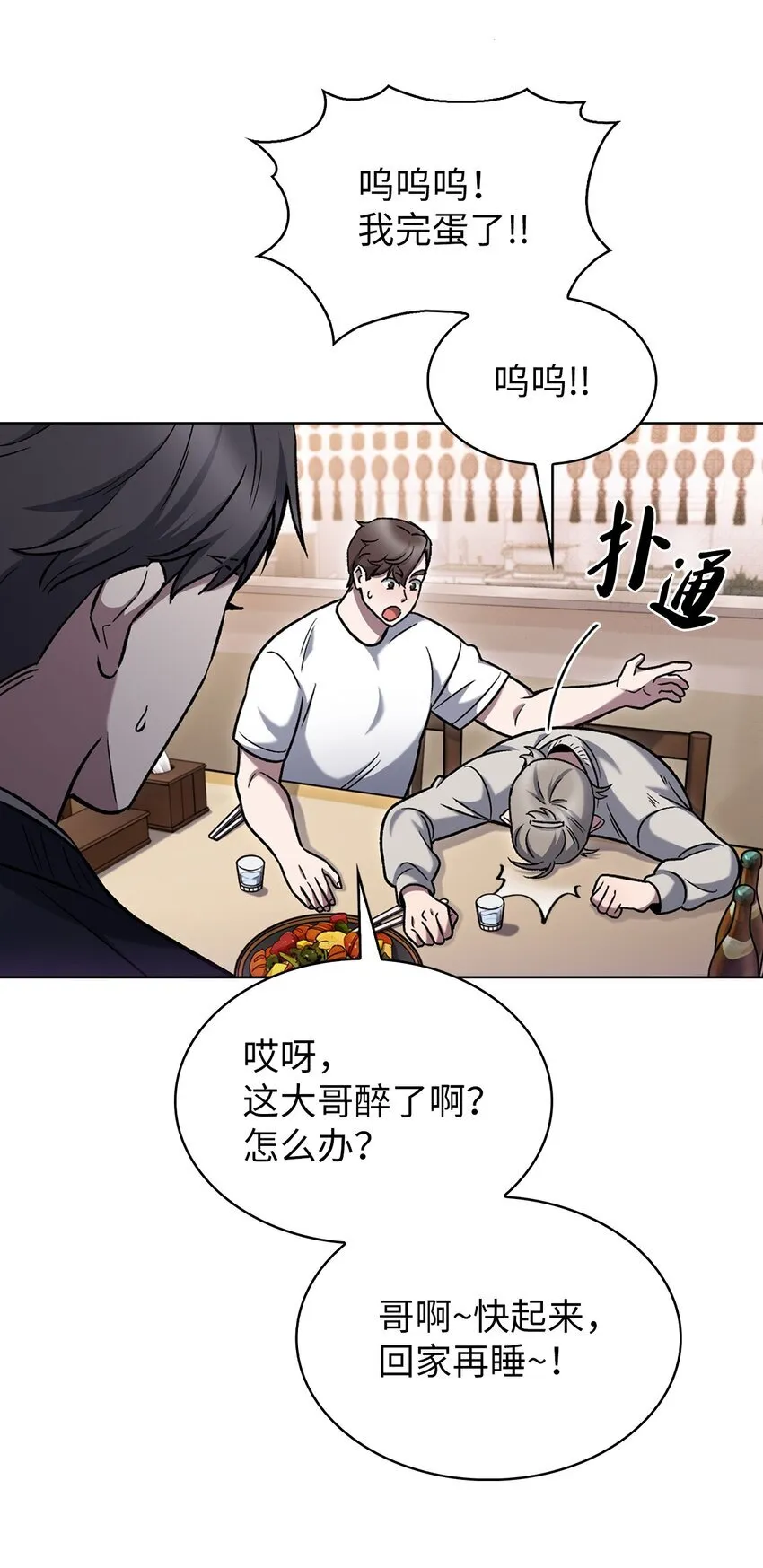 015 锻造大师 第60页