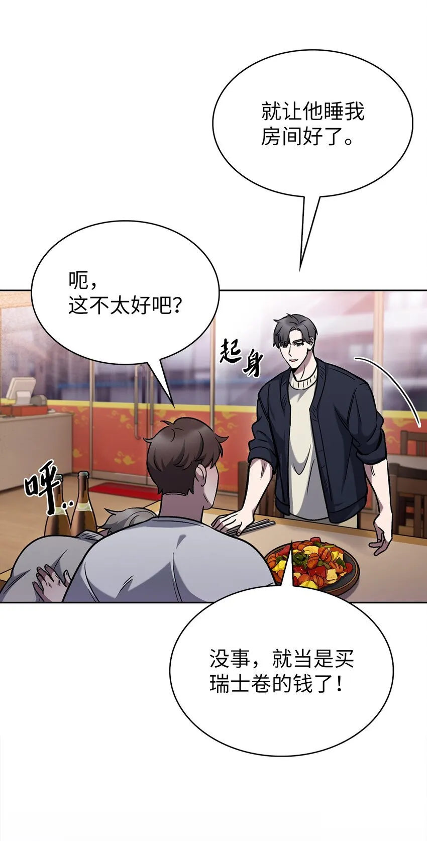 015 锻造大师 第61页