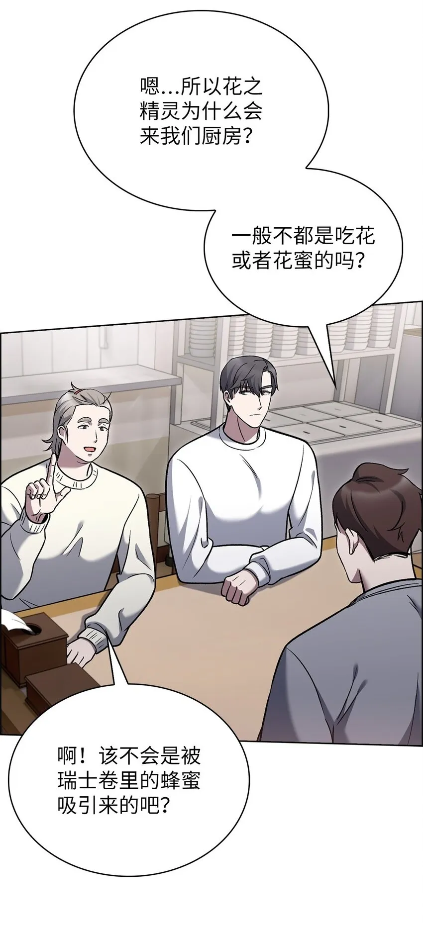 016 生日惊喜 第4页